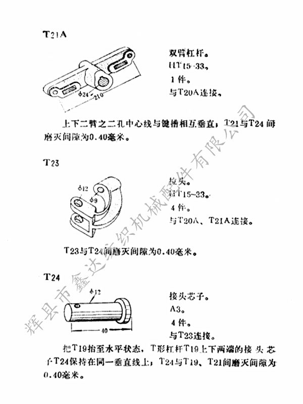 多臂拉頭T23圖紙