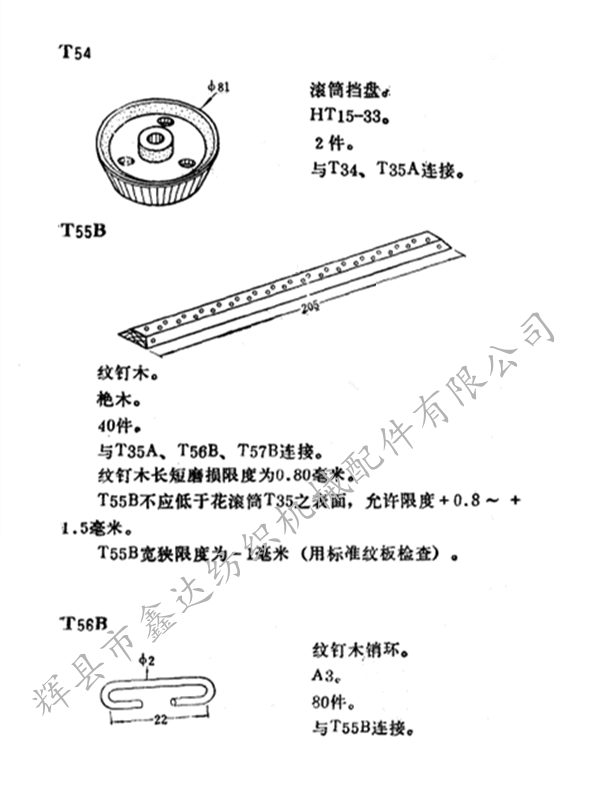 紡織五金器材圖紙