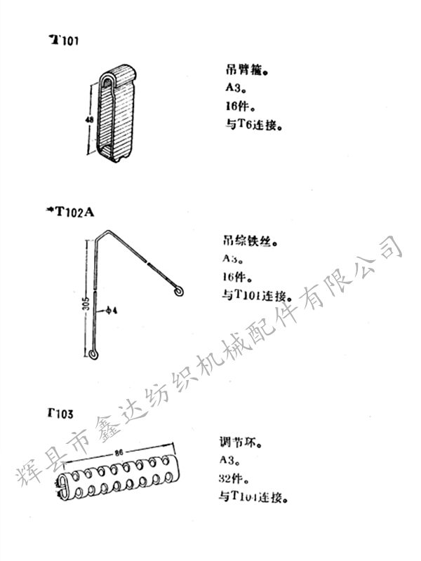 紡織器材T101加工圖紙