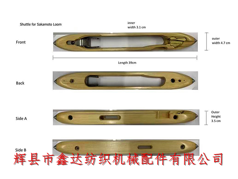 Sakamoto坂本織布機(jī)梭子390x47x35參數(shù)圖紙_紡織器材生產(chǎn)廠家_織布機(jī)梭子廠家