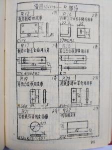 1511紡織器材R部簡(jiǎn)圖本